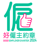 2024年「好僱主約章」標誌