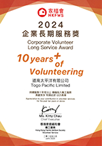 2025年香港家庭福利會企業長期服務獎獎狀
