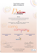 2016年《商界展關懷》獎狀