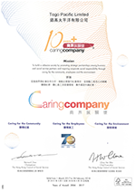2017年《商界展關懷》獎狀