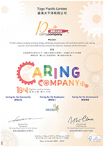 2019年《商界展關懷》獎狀