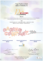 2020年《商界展關懷》獎狀