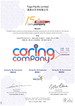 2021年《商界展關懷》獎狀