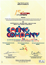 2023年《商界展關懷》獎狀