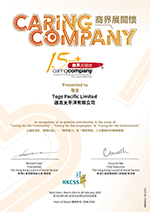 2024年《商界展關懷》獎狀