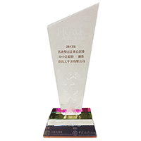 2014年香港傑出企業公民獎杯