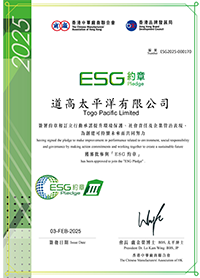 2025年ESG+約章證書