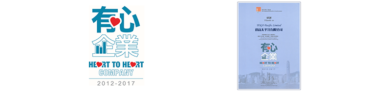 Logo and Certificate of Heart to Heart Project between Year 2012 and 2017