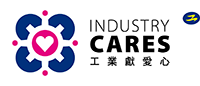工業獻愛心標誌