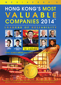 2014年香港最有價值企業優秀企業獎獎牌及獎杯