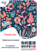 2021年奧比斯「世界視覺日」感謝狀
