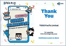 2022年奧比斯「世界視覺日」感謝狀