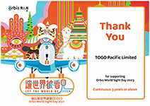 2023年奧比斯「世界視覺日」感謝狀