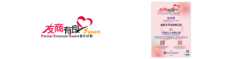 Partner Employer Award, Logo for more than 5 years participation and Commendation Certificate in 2020