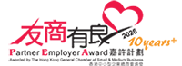 友商有良，參與10年以上標誌