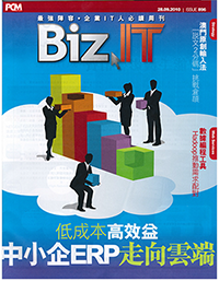 PCM電腦廣場雜誌 - Biz.IT