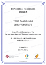 2013年香港中小企企業可持續發展指數嘉許證書