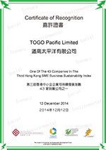 2014年香港中小企企業可持續發展指數嘉許證書