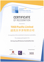 2019年香港中小企企業可持續發展指數嘉許證書