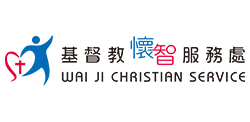 基督教懷智服務處