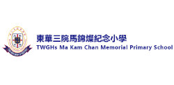 T.W.G.HS MA KAM CHAN MEMORIAL PRIMARY SCHOOL