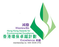 香港環保卓越計劃
