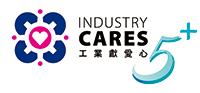 香港工業總會企業社會責任表揚計劃「工業獻愛心」